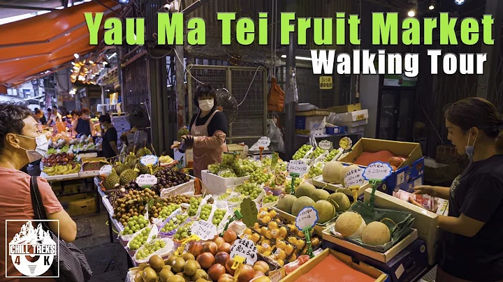 Yau Ma Tei Fruit Market, Hong Kong Walking Tour [4...