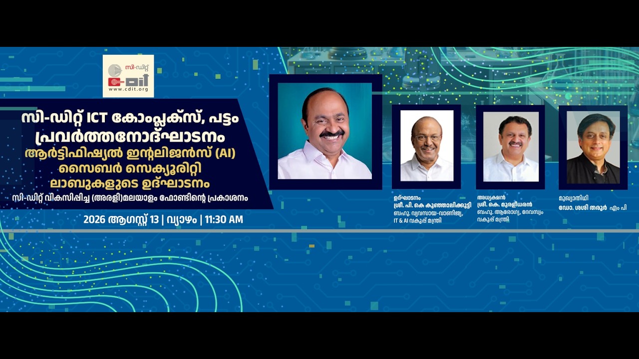 Operational Launch of C-DIT ICT Complex.Inauguration of the AI & Cyber Security Labsat Pattom