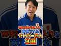 W杯日本代表入りを夢見ていたサッカー芸人3選 #雑学 #お笑い芸人 #芸人