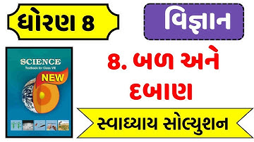 std 8 science ch 8 swadhyay , dhoran 8 vigyan ch 8 swadhyay , ધોરણ 8 વિજ્ઞાન પાઠ 8 સ્વાધ્યાય