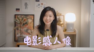 摄影教程做到这六点能让你的人像照片更有“电影感”