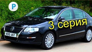 видео: Перекраска PASSAT B6 - 3 серия - везде одно и тоже картинка: Перекраска PASSAT B6 - 3 серия - везде одно и тоже