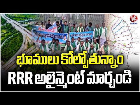 Farmers Protest Demanding Change in RRR Alignment | V6 News - V6NEWSTELUGU