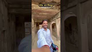 कर्वी चित्रकूट गणेश बाग मिनी व्लॉग भाग 6 // अंकित भईया अतर्रा