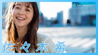 【佐々木希：完全解説2025最新版】あの騒動について告白しました。