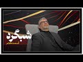 شبگرد شماره ۷ شبگرد شماره ۷