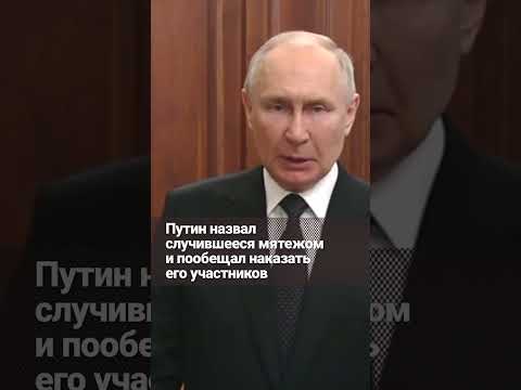 Пригожин объявил войну Путину. Вагнер идет на Москву