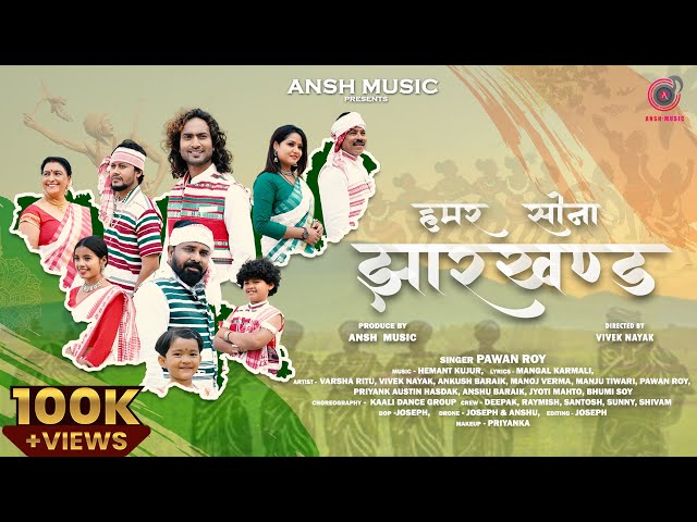 Hamar Sona Jharkhand // Singer - Pawan Roy // New nagpuri song 2023 //  हमर सोना झारखण्ड Ansh music class=