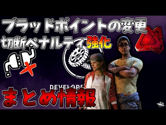 1000以上 Dbd 切断 ペナルティ 1365 Dbd 切断 ぺなるてぃ