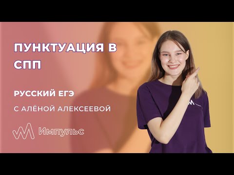 Задание 19 | Русский язык | ЕГЭ 2022