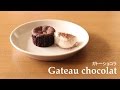 #103ガトーショコラ［Gateau chocolat］