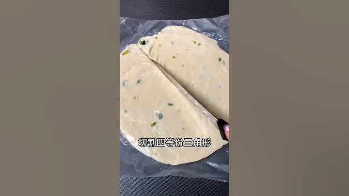葱抓饼变身盐可颂，气炸锅很方便耶#蔬食料理 #美食教程 #有姿有味说蔬食 #葱抓饼 - 天天要闻