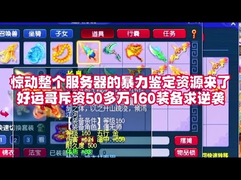 惊动整个服务器的暴力鉴定资源来了