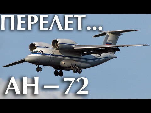 Лечу по чкаловской. Ан72 72923. Ra-72962. АН 47. АН - 72 красный.