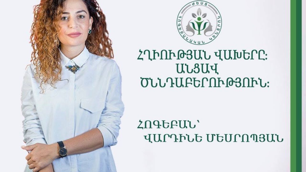Հղիության վախերը: Անցավ ծննդաբերություն: