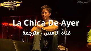 Enrique Iglesias Live La Chica De Ayer 2007 (HD) - مترجمة