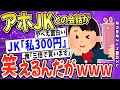 【2ch面白いスレ】コンビニのバイト仲間のアホJK→返しが面白過ぎるｗｗｗ【ゆっくり解説】