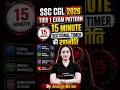 SSC CGL 2026 Tier 1 Exam Pattern 15 Minute  Sectional Timer की रणनीति