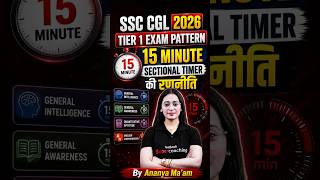 SSC CGL 2026 Tier 1 Exam Pattern 15 Minute Sectional Timer की रणनीति