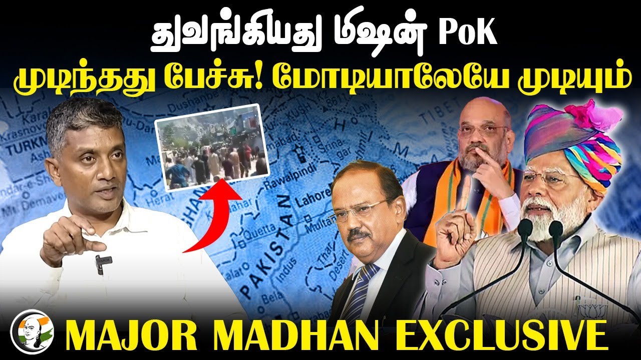 ⁣துவங்கியது Mission PoK.. Modi-யாலேயே முடியும்! Major Madhan Interview | BJP | Ajit Doval | Pakistan