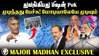 துவங்கியது Mission PoK.. Modi-யாலேயே முடியும்! Major Madhan Interview | BJP | Ajit Doval | Pakistan