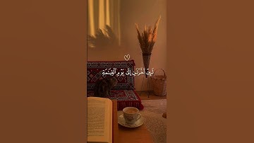 وإذ قلنا للملٰٓئِكة اسجد لأدم القارئ ياسر الدوسري 🍂😴