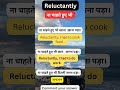 How to say "न चाहते हुए भी "