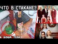 Как они распутали это дело ? История Семьи Кастор.