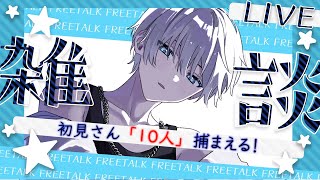 輝 七瀬 / Nanase Kiraの配信のサムネイル画像