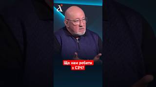 Чому Військові Йдуть В Сзч І Що З Ними Робити?