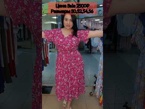 Распродажа летних платьев Размеры С 48 +79612696889 Почта/СДЭК #женскаяодежда #магазинженскойодежды