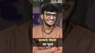 Bihar Government Jobs 2025 | Latest Sarkari Naukri Updates | Tejashwi Yadav Job Policy |