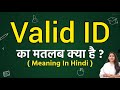 Valid ID meaning in hindi | Valid ID ka matlab kya hota hai | Word meaning