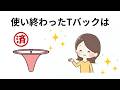 みんなが知らない雑学