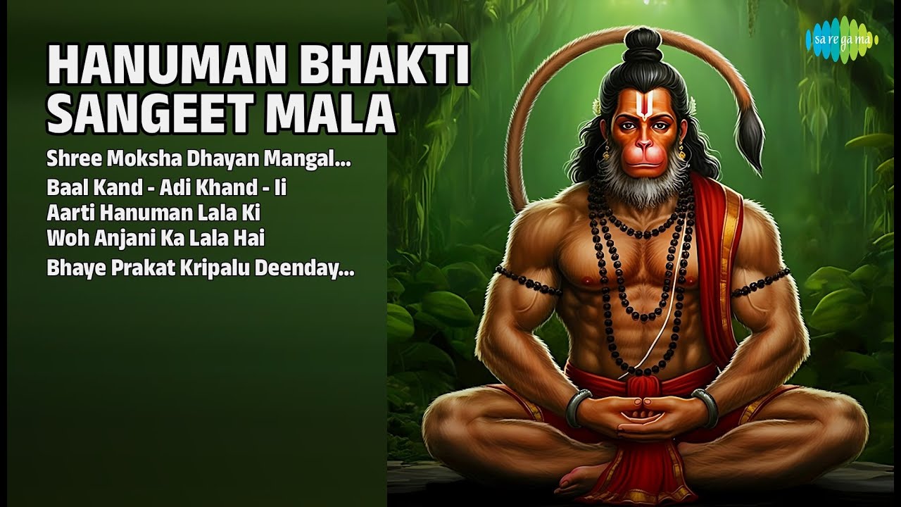 हनुमान भक्ति संगीत माला | Hari Om Sharan Songs