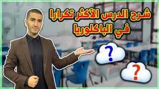 Stressed Syllables - الشدة في الكلمة