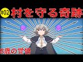 【お気楽領主の領地防衛】【衝撃】8歳が命懸けで村を守る！平民を想う異例の貴族ヴァンの奇跡【お気楽領主の楽しい領地防衛】