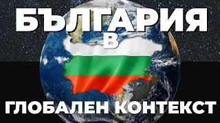 Основната Битка Ще Се Проведе На Балканите / Д-Р Саймън Ципис - Експерт По Национална Сигурност