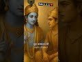 #Krishna ji ke Bhagwat Geeta