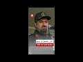 محسن رضائي مستشار المرشد الإيراني يطالب إسرائيل بالانسحاب من لبنان ويوجه رسالة إلى واشنطن 