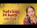 Satrang di kurti  amrita deepak peritone music 