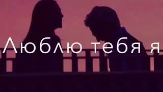 Ты моя малишка💔