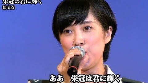 Download 栄光は君に輝く Mp3 Free And Mp4