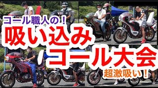 コール くうのバイクライフ