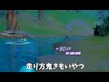 キル集の裏側 【フォートナイト】