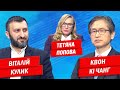 Посол Кореї та Кулик про економічне диво та посадки президентів | ЄВРОІНТЕГРАТОРИ | ЕВРОИНТЕГРАТОРЫ