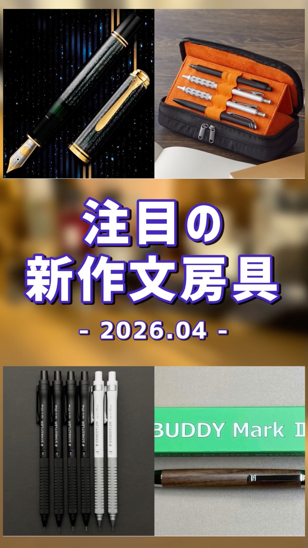 Six must-have new stationery items to be released in April 2026