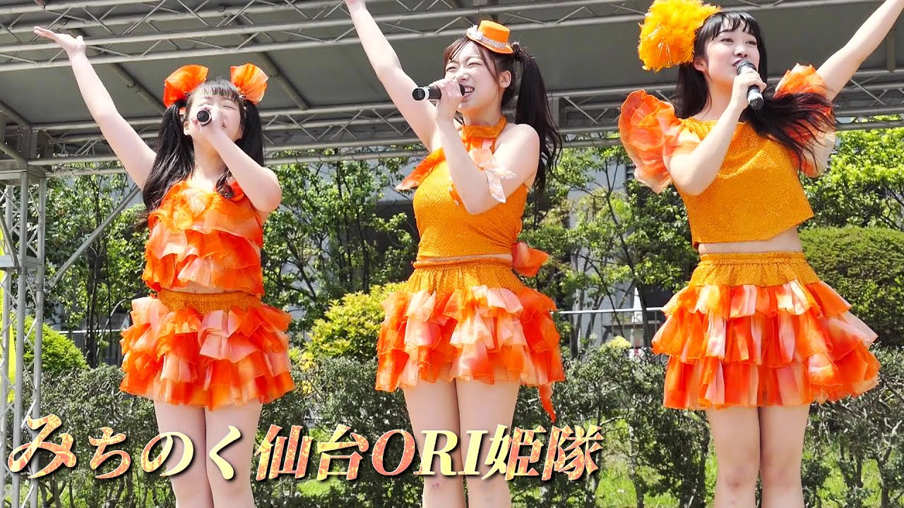 みちのく仙台ORI 姫隊  宮城げんき市「ほや祭り2023～海の幸が大集合！～」in 仙台勾当台公園 市民公園 仙台