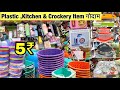 Plastic &amp; Household Items मात्र 10₹ का स्टोर खोलें ।Wholesale Market in Delhi Sadar Bazar 