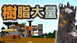 樹脂の安定回収ができそうなので商店街の建築部分を設計していく！ペールガーデンに樹脂によって栄えた街（闇深い）を作る『1.21.4アップデート』『マイクラ/マインクラフト/minecraft』